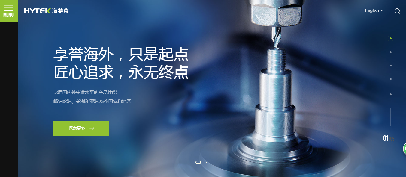 海特克动力股份有限公司【浙江液压网站鉴赏】-网纳科技