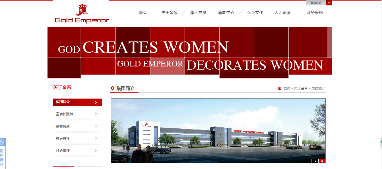 康奈集团有限公司【浙江鞋业网站鉴赏】-网纳科技